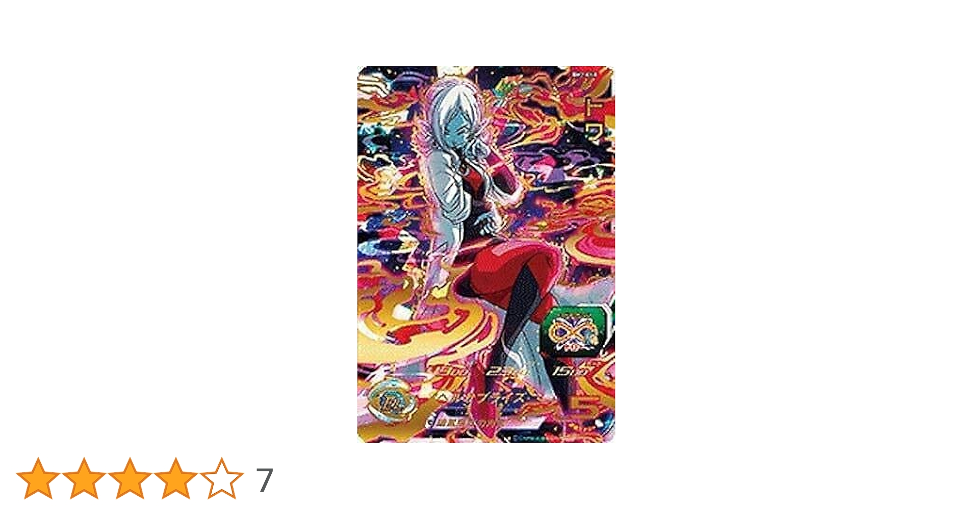 スーパードラゴンボールヒーローズ Amazon.co.jp: スーパードラゴンボールヒーローズUM2弾/UM2-SEC3